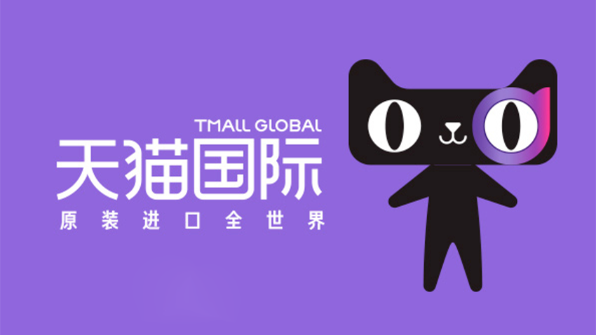 Tmall Global